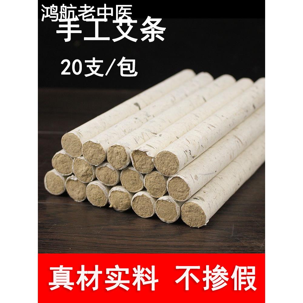1.8cm艾条纯艾家用正品三年陈艾灸条艾柱湿寒妇科无烟粗艾条灸馆
