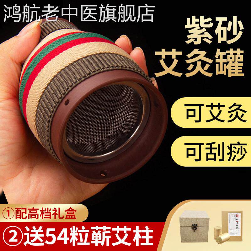 紫砂艾灸罐陶瓷中医馆专用拔罐艾灸盒柱仪随身灸艾炙器具刮痧家用