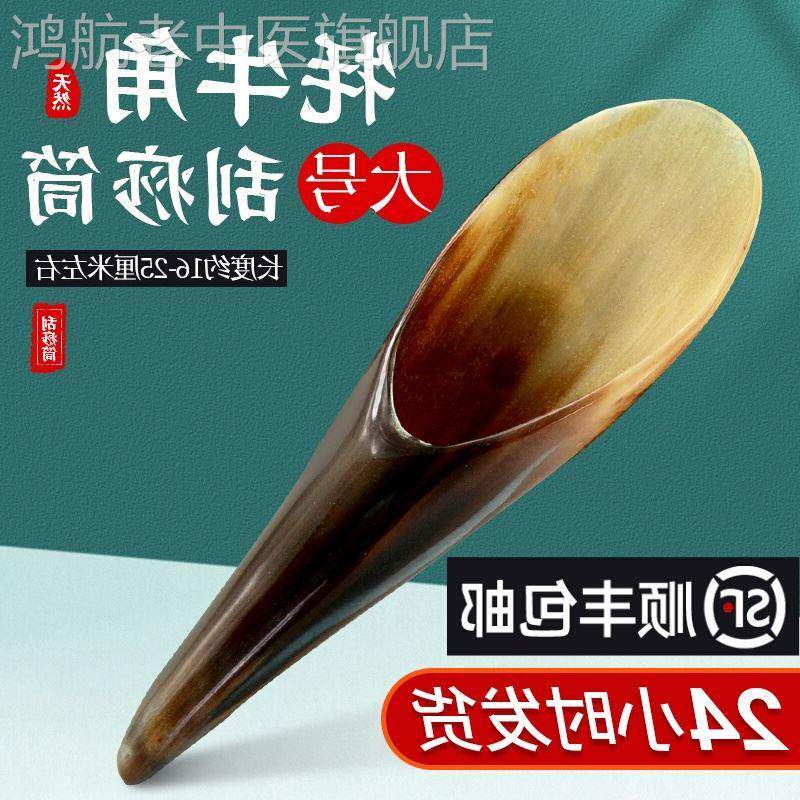 刮痧刮沙板挎痧板割沙剐沙括沙板天然乱沙牛角板挂家用通用瓜经络