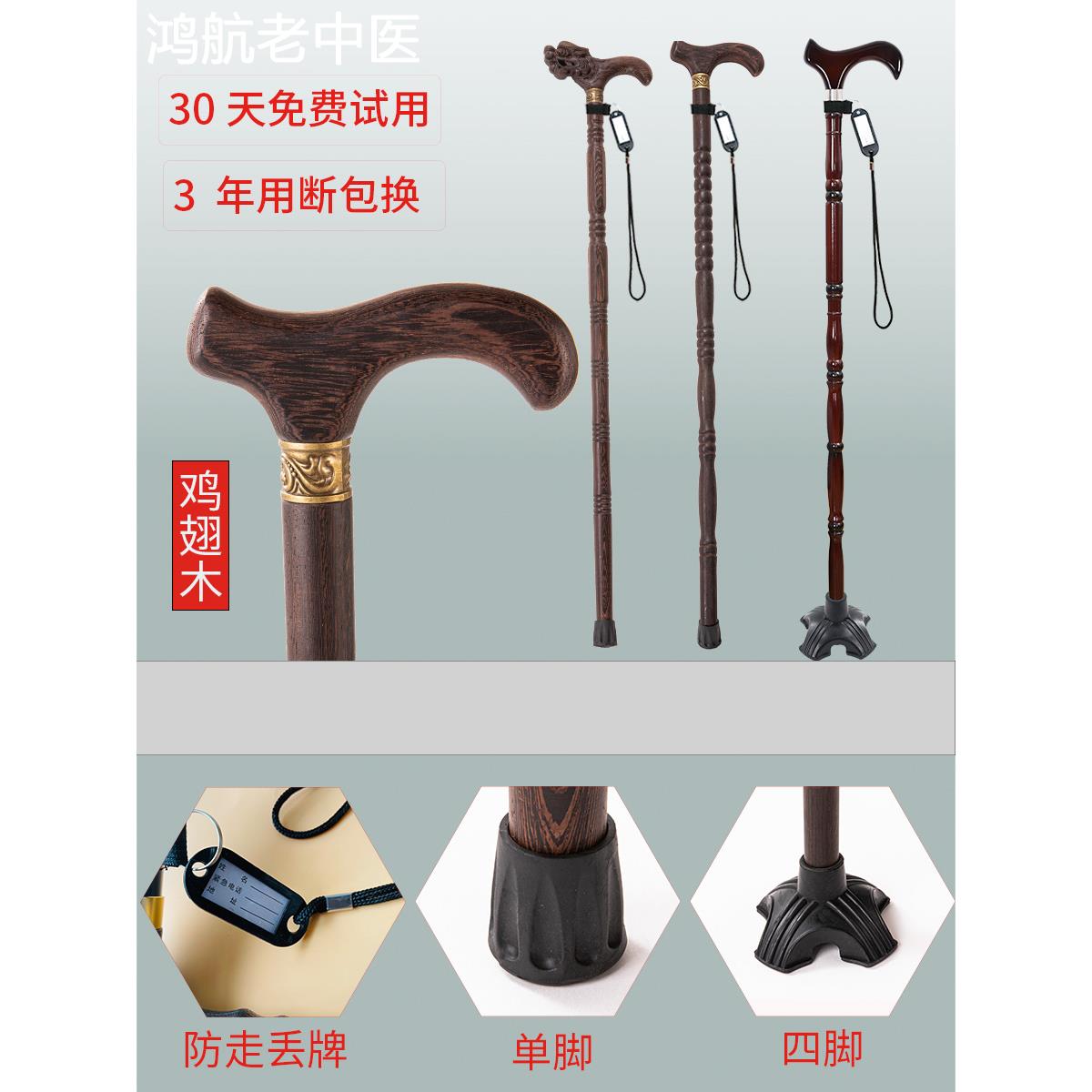 拐杖防滑鸡翅木拐扙实木龙头老拐棍木质四脚轻便红木拐仗年人男女