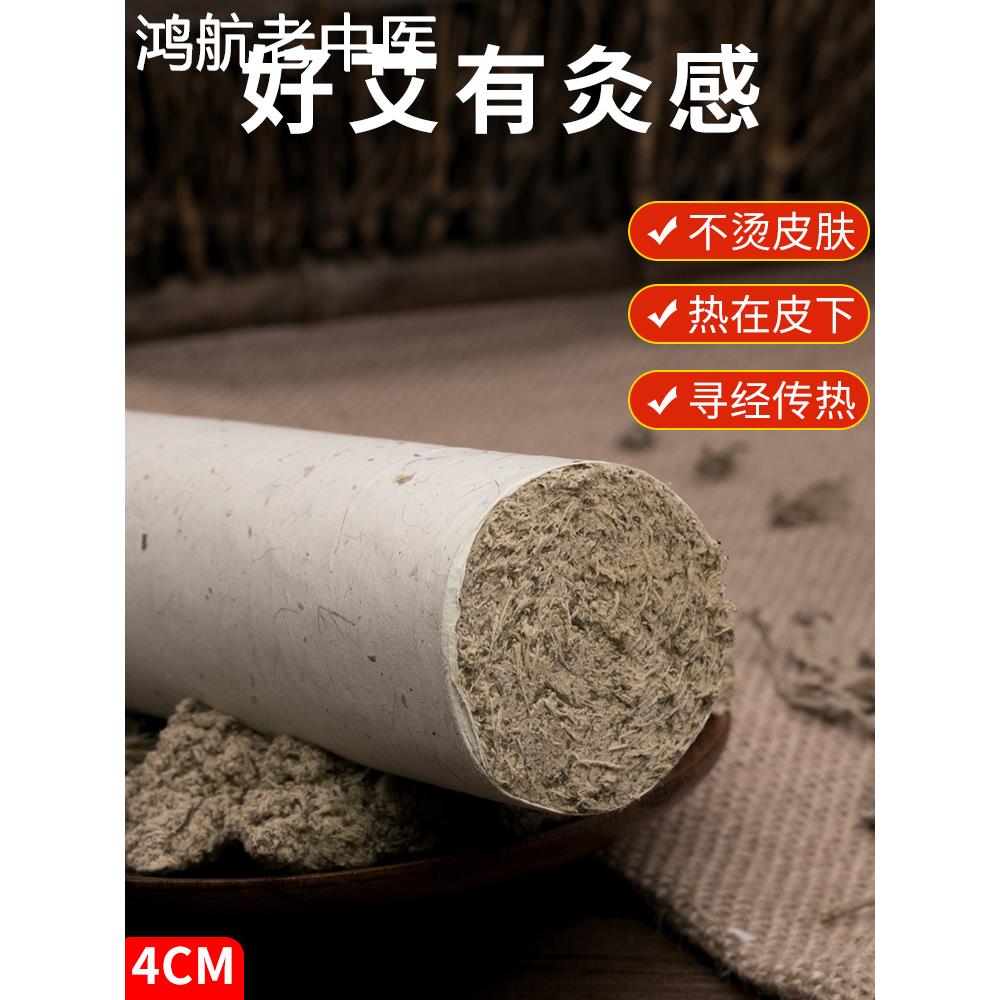艾条艾柱家用正品艾条纯艾无烟艾条长纤维艾条家用纯手工石磨艾条