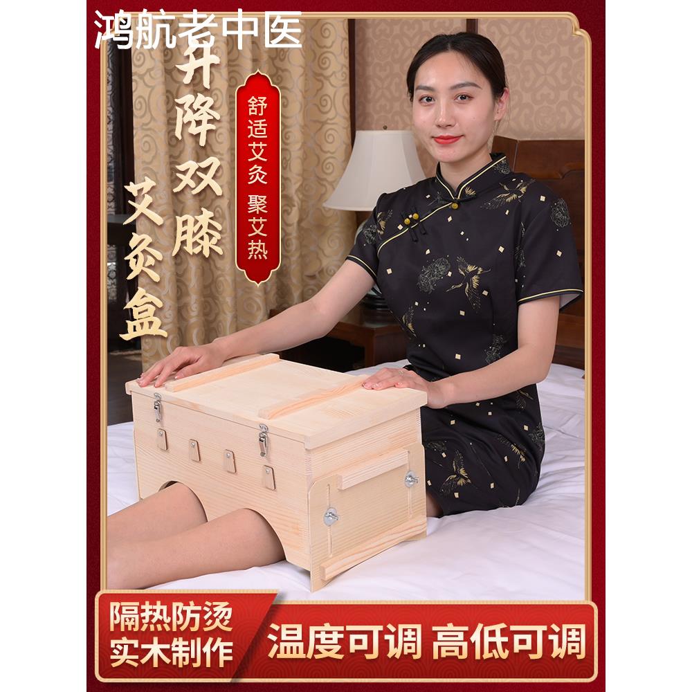 艾灸盒木制膝盖膝关节专用艾灸箱子腿部大号悬灸新型美容院专用