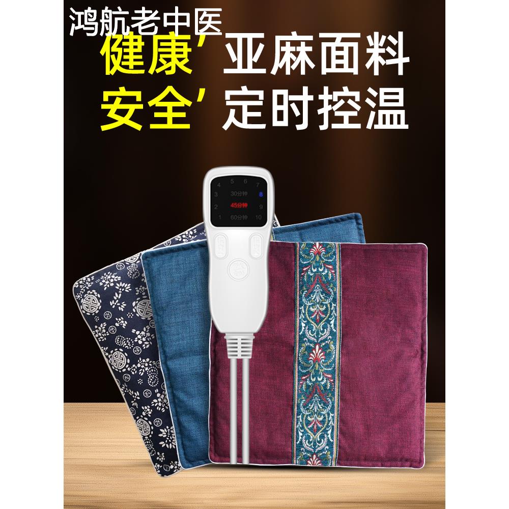 艾灸坐垫电加热插电艾绒艾草垫家用办公室养生垫子臀部官方旗舰店