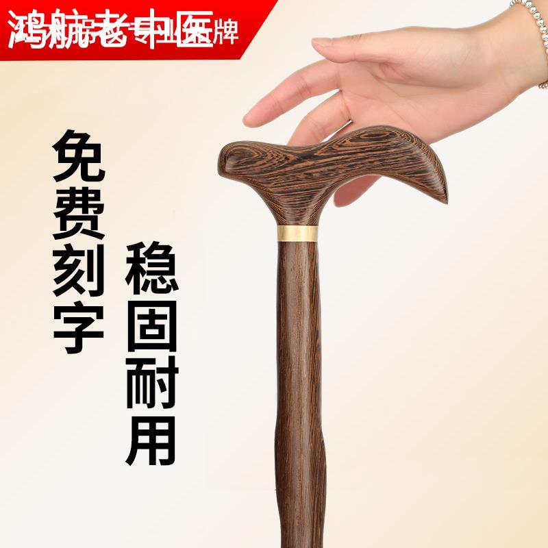高端红木老人拐杖 老年人轻便防滑木头拐棍 实木制手杖男拐扙拄手