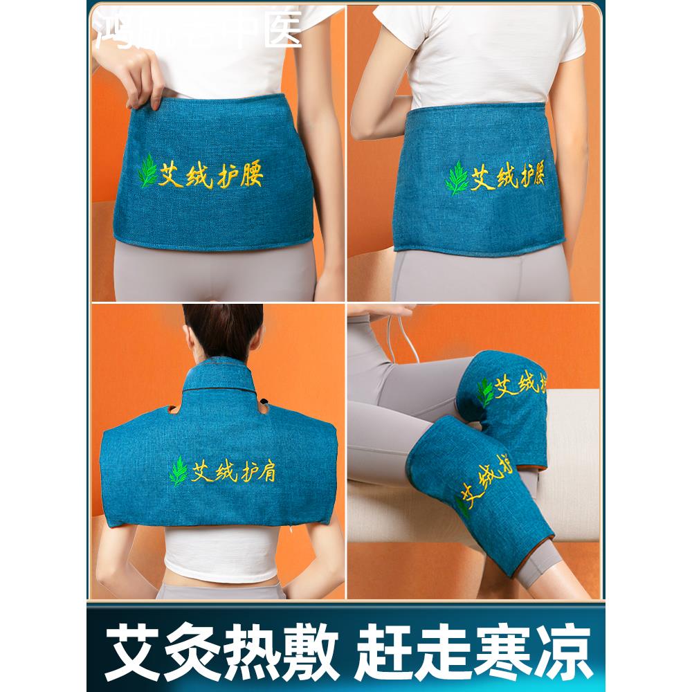 艾灸宝电加热家用艾草热敷包袋熏蒸仪器膝护肩艾绒腰香身艾宝正品