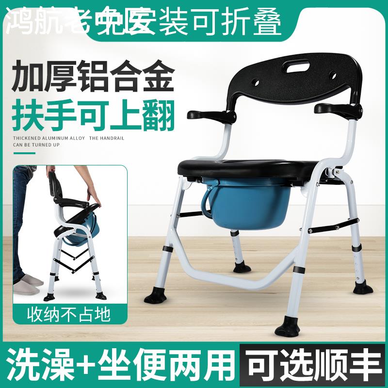 折叠坐便椅老人家用孕妇蹲便器厕所凳子便携式移动马桶坐便器便盆