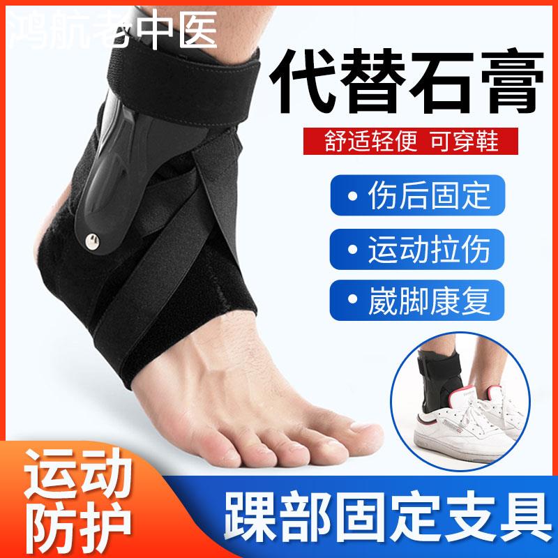 踝关节固定支具支架下肢脚踝裸骨折扭伤护具石膏鞋足托康复矫正器