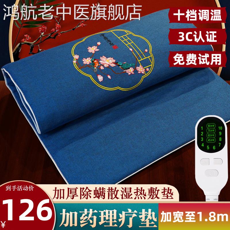 电加热艾灸垫艾草床垫艾绒包热敷褥子全身家用理疗高档艾叶电热毯