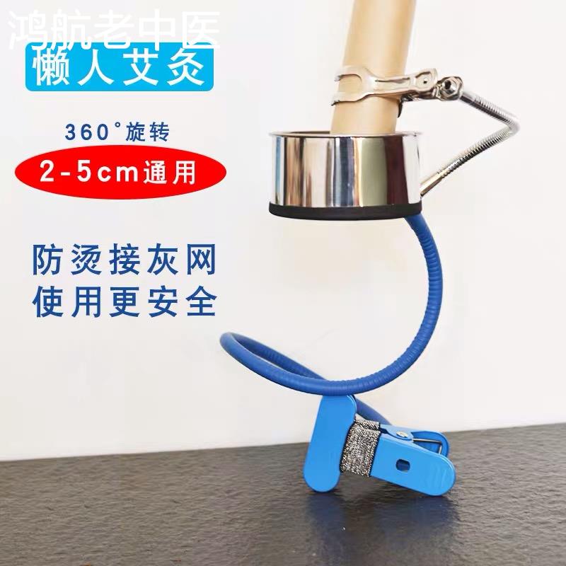 艾灸支架悬灸架立式艾灸夹子仪器家用艾灸盒大雷火灸粗艾条灸接灰