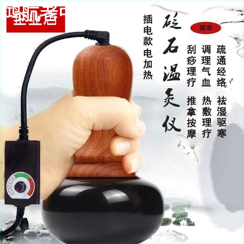砭石温灸仪器泗滨砭石温灸刮痧仪按摩热敷太极球能量石扶阳罐