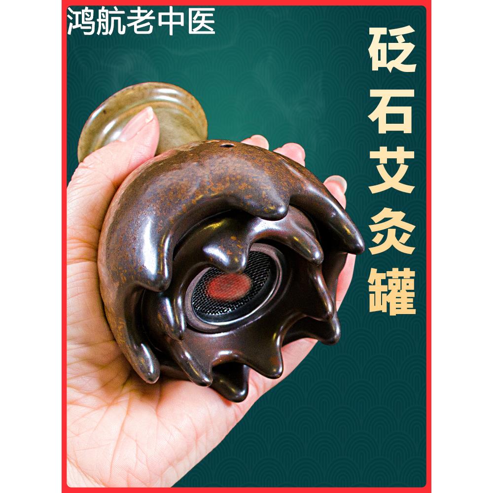 头疗艾灸罐头部艾柱艾灸盒随身灸美容院专用艾灸罐艾灸砭石刮痧杯