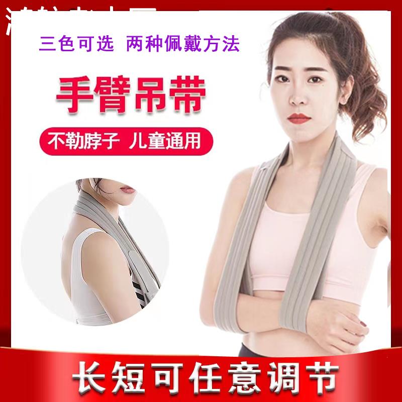 前臂吊带骨折护托胳膊脱臼肘关节固定带手臂支具男女儿童透气包邮