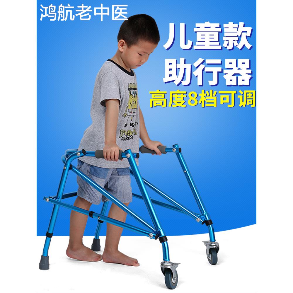 儿童助行器康复步行残疾人助步器走路助力辅助行走器车扶手架康复