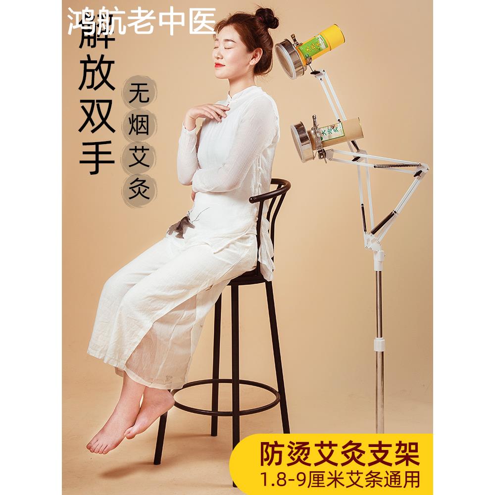 艾灸架悬灸支架立式家用无烟全身防烫落地熏蒸排烟雷火灸器具仪器