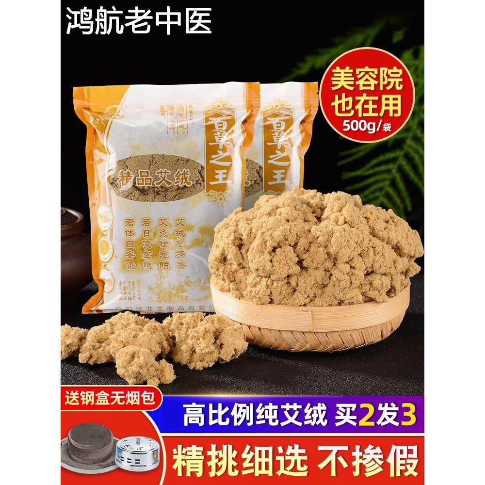 家用黄金艾绒散装陈年艾叶艾草包家用散装美容院可用艾灸仪器具cy