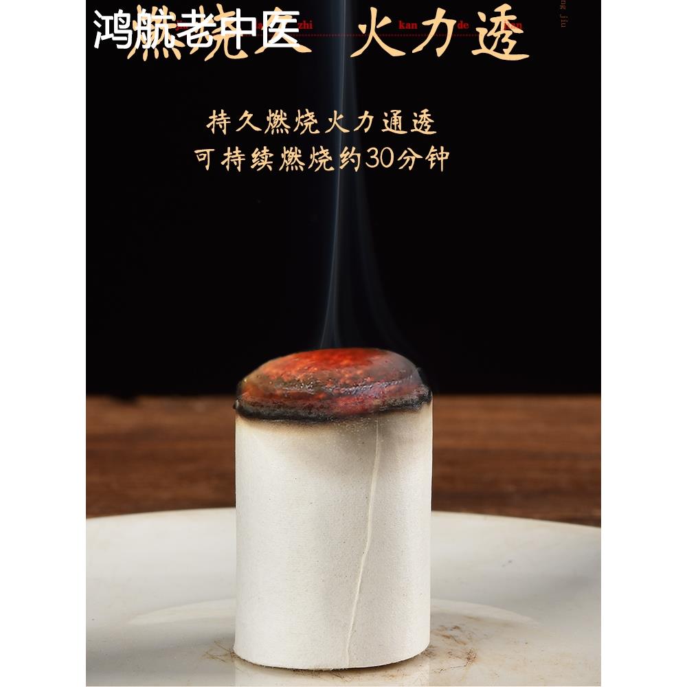 艾条艾柱艾绒纯野生艾灸盒随身灸隔姜专用雷火灸五年陈艾正品加粗