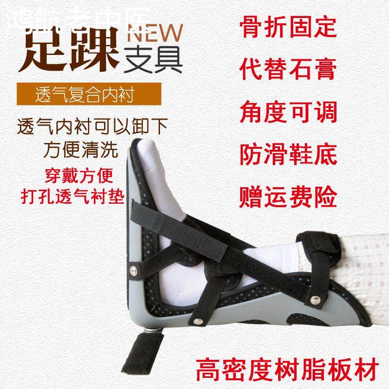 足踝固定支具可穿鞋代替石膏骨折支架康复脚踝扭伤小腿护具保护套