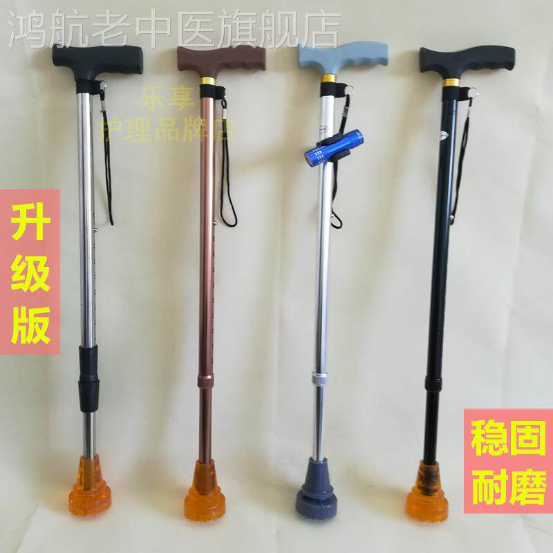 耐磨防滑老人手杖减震大脚头老年拐棍铝合金拐杖耐用大脚头伸缩杖