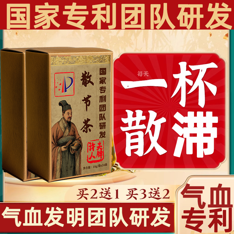 专利夏枯草蒲公英散结去结节茶