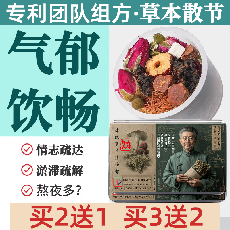 【专利团队研发】结节茶夏枯草茶