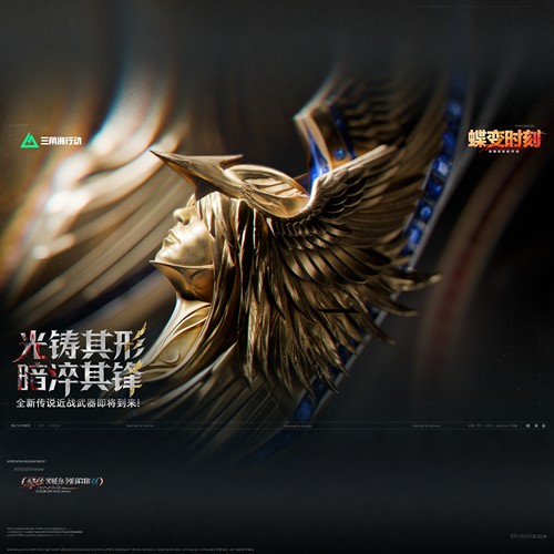 三角洲行动S8暗星捆绑包