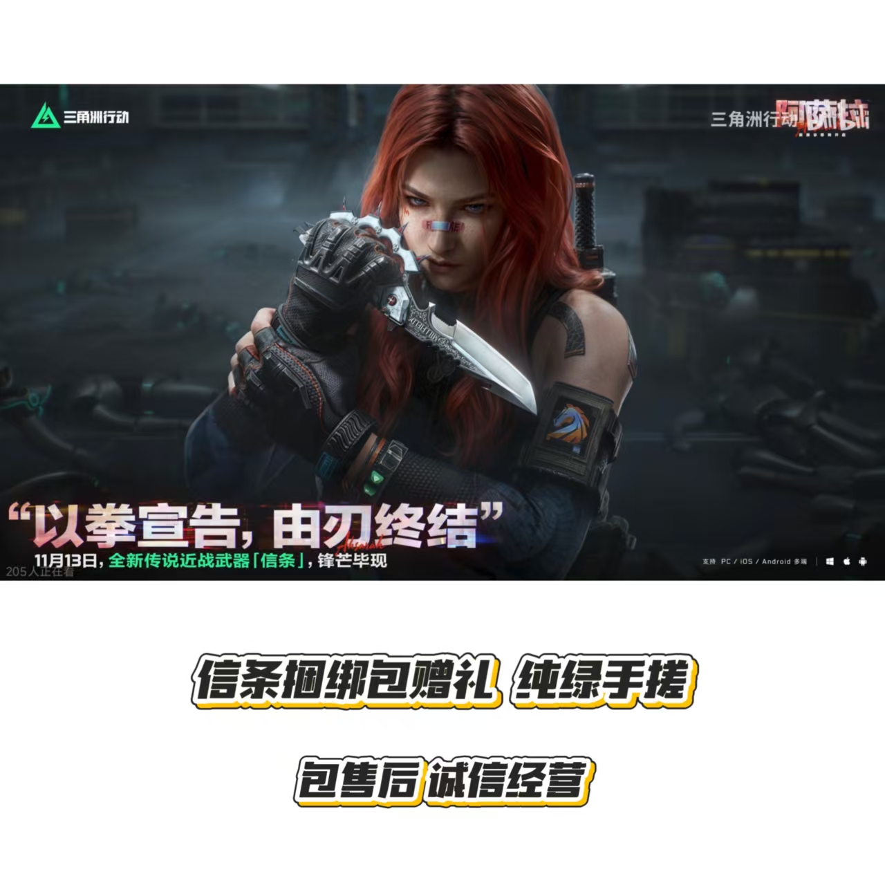 三角洲行动S7信条捆绑包