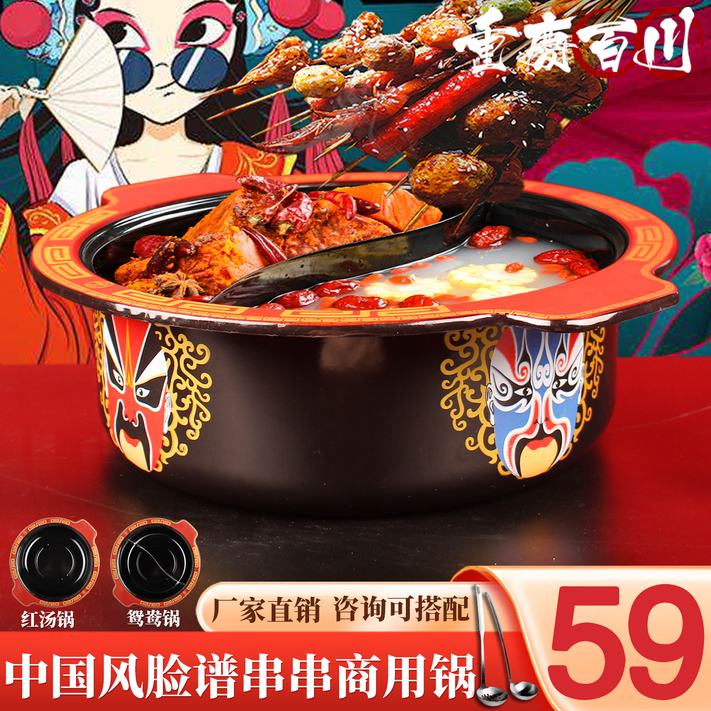 商用串串砂锅盆铸铁红汤鸳鸯小郡肝搪瓷串串电磁炉专用脸谱火锅锅