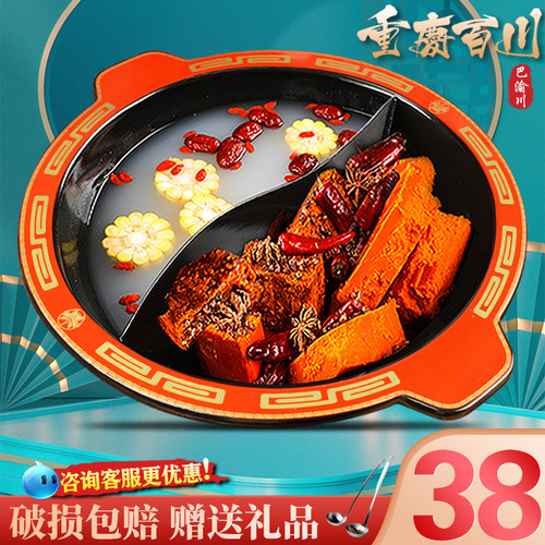 火锅锅商用重庆火锅店