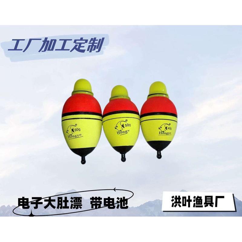 矶竿远投滑漂夜光漂矶钓浮漂路滑鱼漂专用日夜两用大物阿波电子漂
