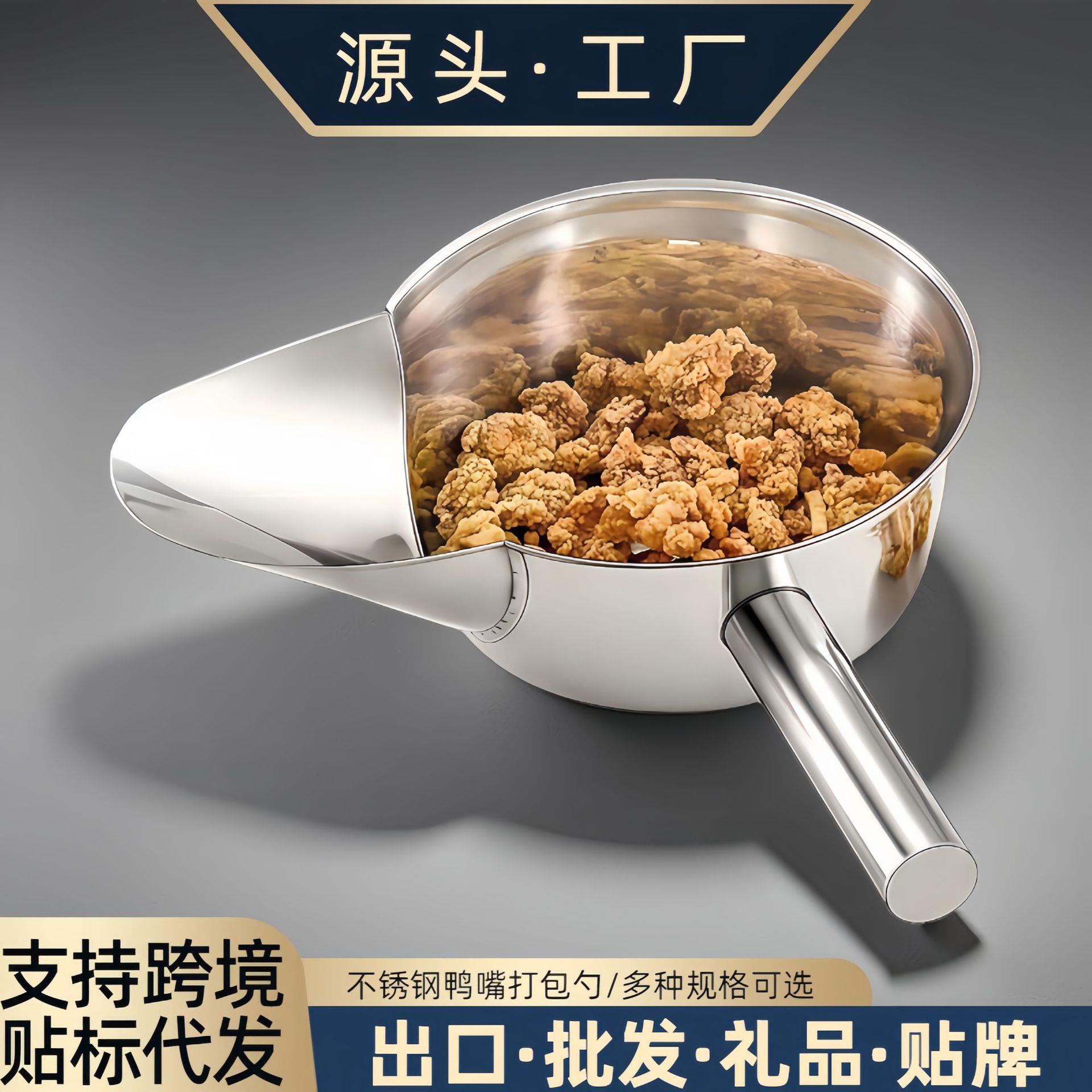 加厚大号不锈钢鸭嘴瓢打包勺炸薯条铲鸡柳搅拌盆炸鸡鸡排商用套装
