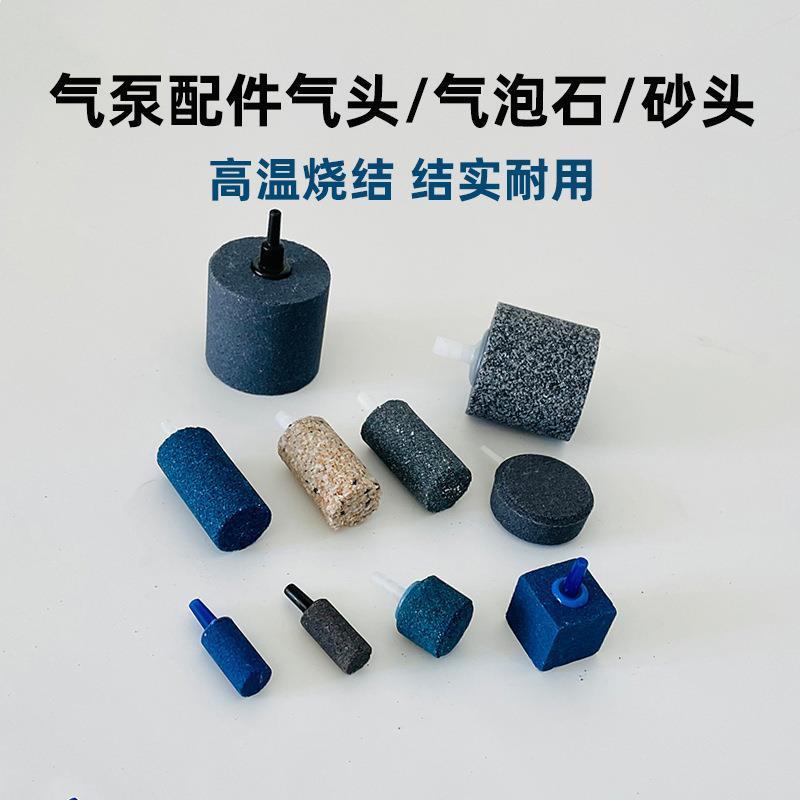 白色圆柱长条砂头 大中小号气泡石高温烧结 鱼缸氧气泵出气石配件