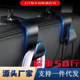 多用途座椅背后背车辆小车挂勾子多功能内饰用品汽车内车钩子车椅