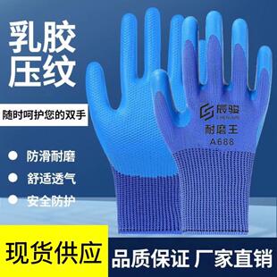 橡胶劳保手套耐磨浸胶尼龙线挂带胶加厚防滑防油工业手套包邮