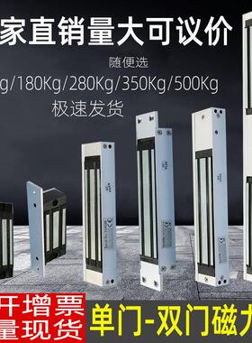 电磁锁双门门禁电磁锁磁力锁180280小区门禁电控锁电磁锁门禁