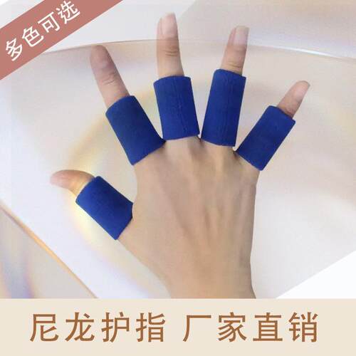 护指保护套 手指套 大母指套 半截指套保暖 篮球排球乒乓球护指套
