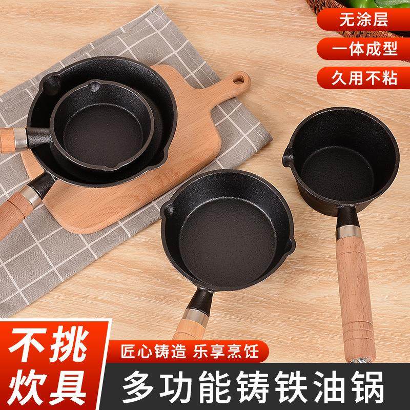 网红小油锅泼油热油铸铁煎蛋神器不粘平底蛋饺锅迷你小铁锅煎蛋锅,厨房/烹饪用具,煎锅/平底锅,淘宝优惠券,粉丝福利购,淘宝优惠卷