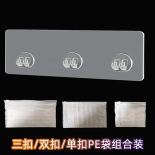 透明无痕挂钩袋多包装免打孔强力粘胶浴室厨房壁挂式置物架贴片