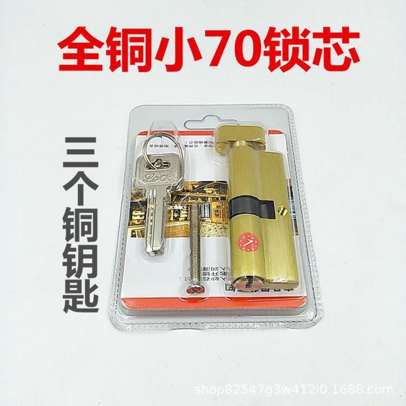 防盗门全铜电脑槽ABC锁芯家用通用型大门执手锁防盗门锁具配件图片
