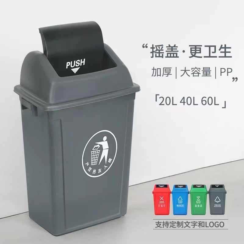 摇盖式室内翻转弹盖长方形加厚垃圾桶塑料家用厨房办公室460升筒