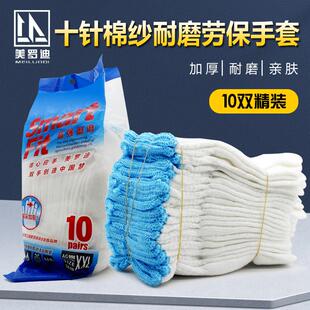 沙手套棉通用耐磨/加厚户外作业工作臭不烂纱布棉麻磨上班