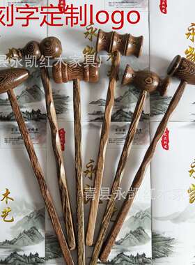 鸡翅木按摩捶手持式全身敲打锤多功能敲背锤肩神器养生经络拍打器