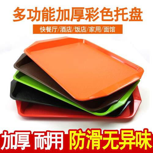 塑料托盘长方形快餐盘食堂酒店上菜托盘商用餐厅专用圆形防滑托盘