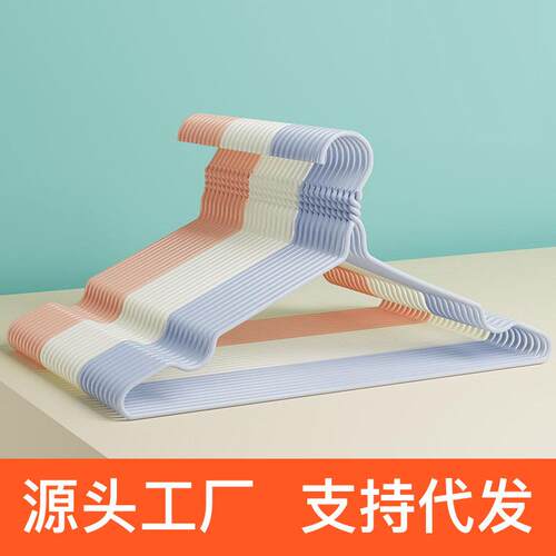 衣架家用挂衣加厚加粗学生用宿舍挂钩收纳儿童衣架衣服撑子塑料衣