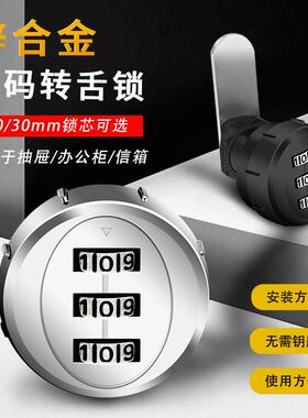邮箱信箱密码锁中箱锁机械文件柜子锁配电箱更衣柜锁室外鞋柜锁