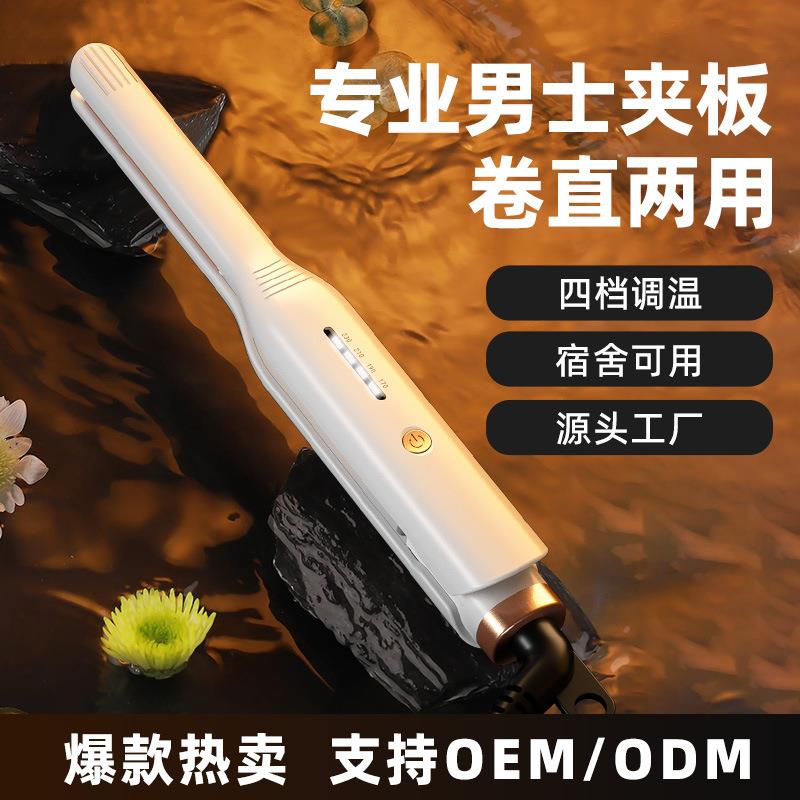 发廊理美发店专业用卷发棒拉直发夹板两用负离子不伤护发防烫定型