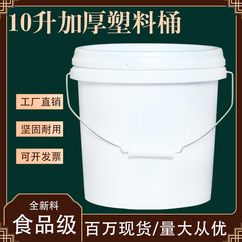 20升塑料桶螺旋桶加厚水桶涂料桶化工桶机油桶密封带盖食品级包邮