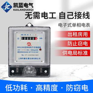 家用电表计量功耗功率检测开关插座电流表空调用电量计量背光显示