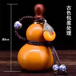 迷你小酒葫芦 天然酒壶装水装酒随身便携文玩装药丸仙丹特价清仓