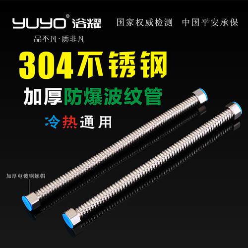 304不锈钢波纹管4分6分太阳能热水器连接管软管螺纹管进出水暖管