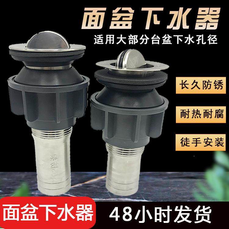 免胶下水器不锈钢翻版弹跳通用洗手脸面池台盆防臭排漏管徒手现货,家装主材,下水器,淘宝优惠券,粉丝福利购,淘宝优惠卷